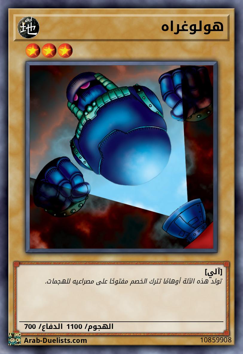 هولوغراه