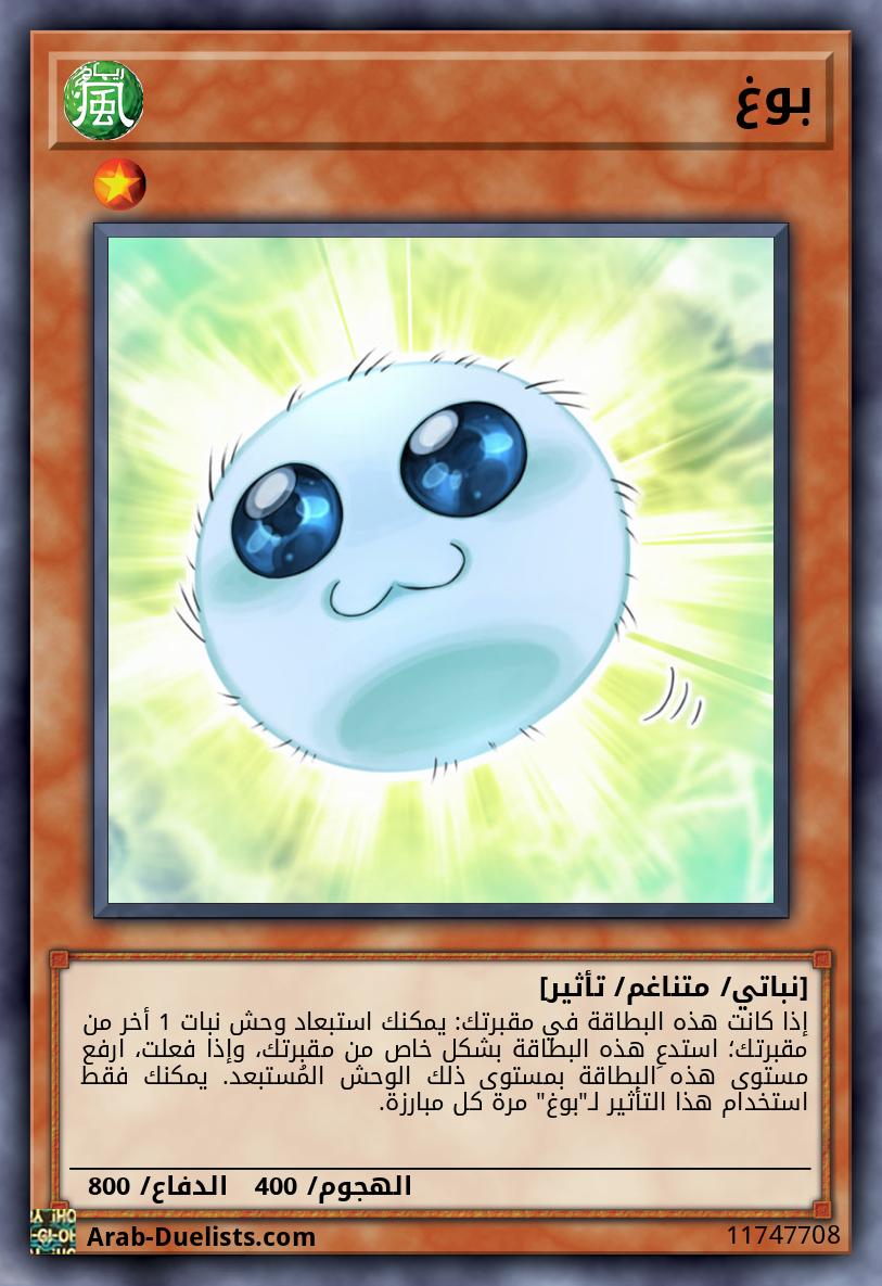 بوغ