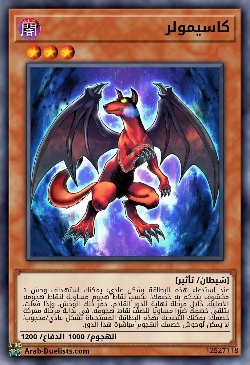 كاسيمولر