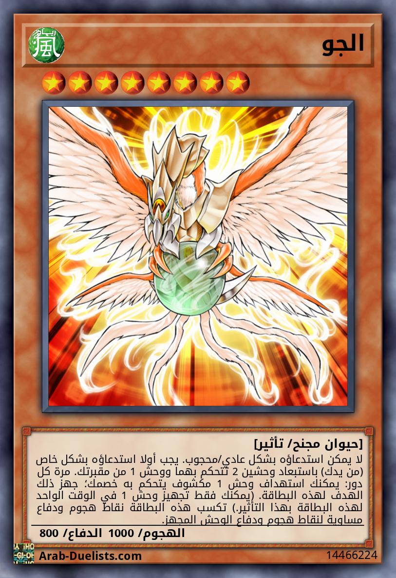 الجو
