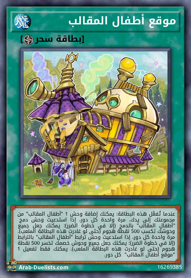 موقع أطفال المقالب