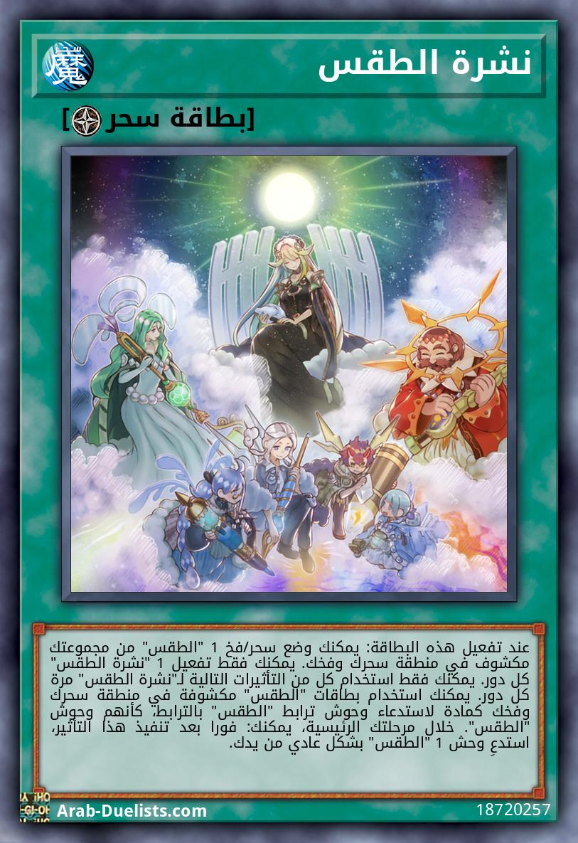 نشرة الطقس