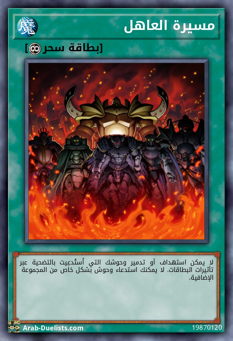 مسيرة العاهل