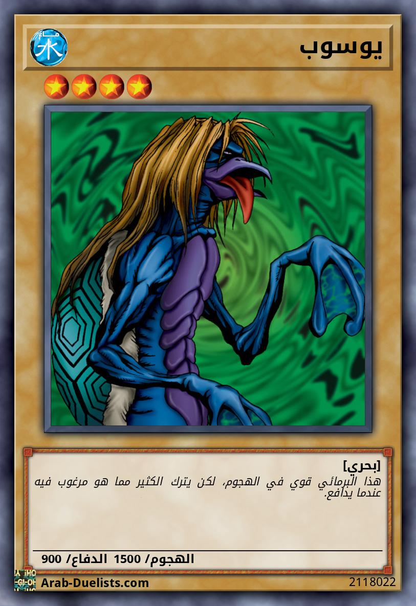 يوسوب