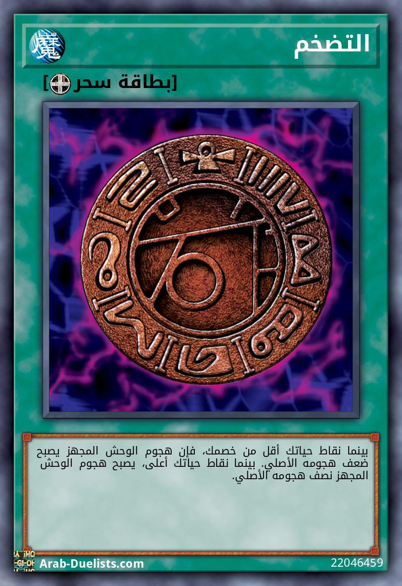 التضخم