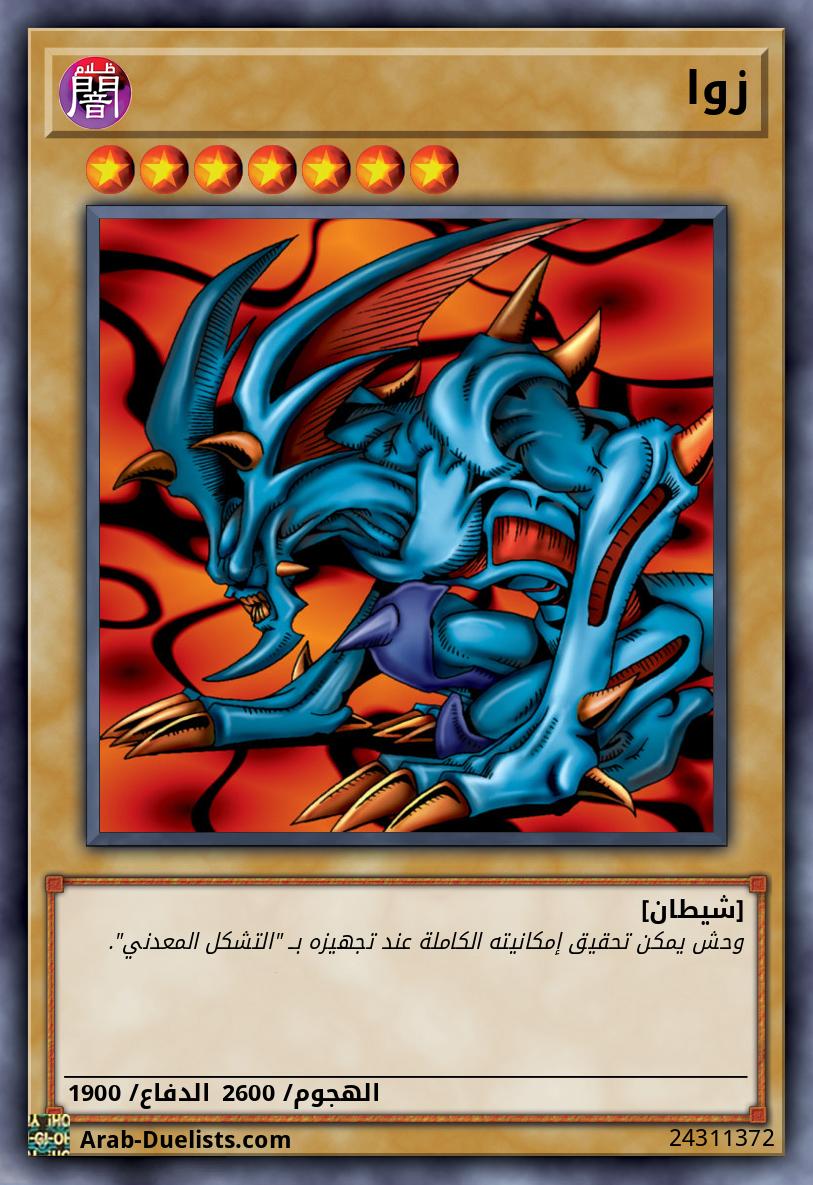 زوا