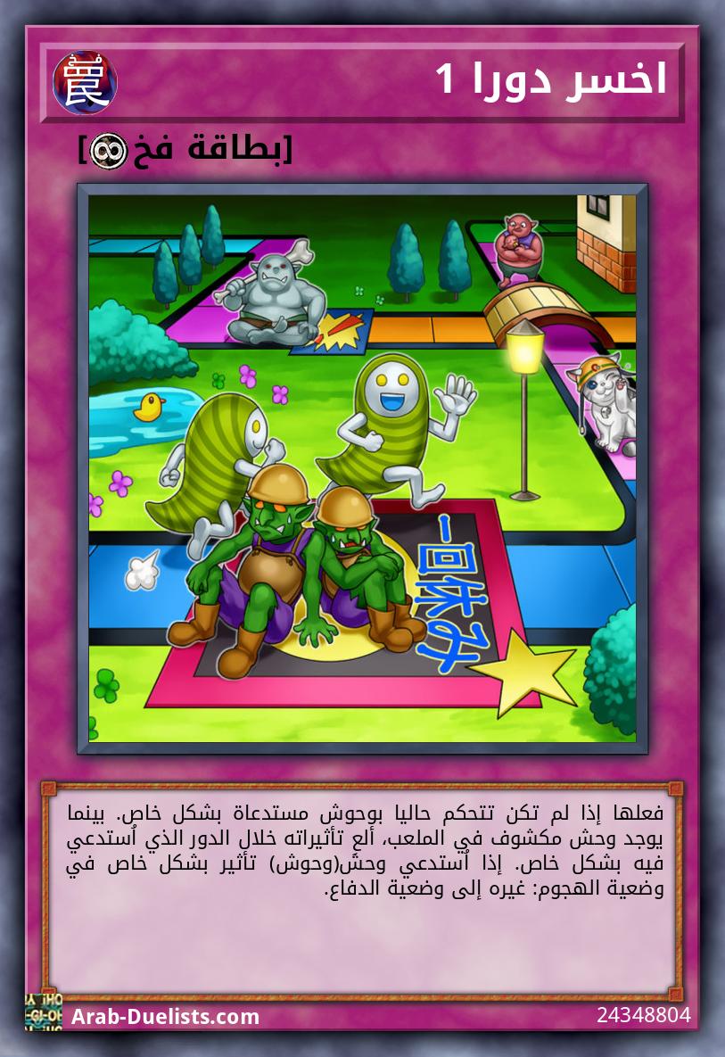 اخسر دورا 1