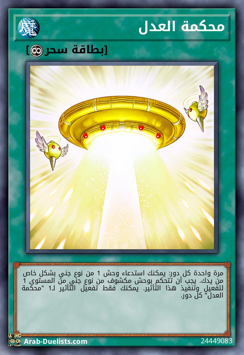 محكمة العدل