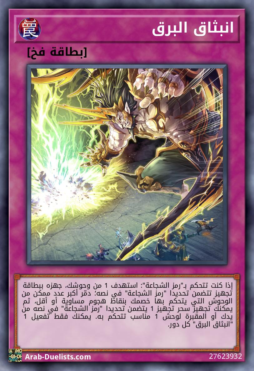 انبثاق البرق