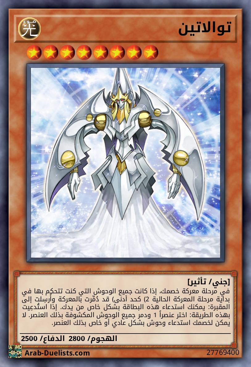 توالاتين