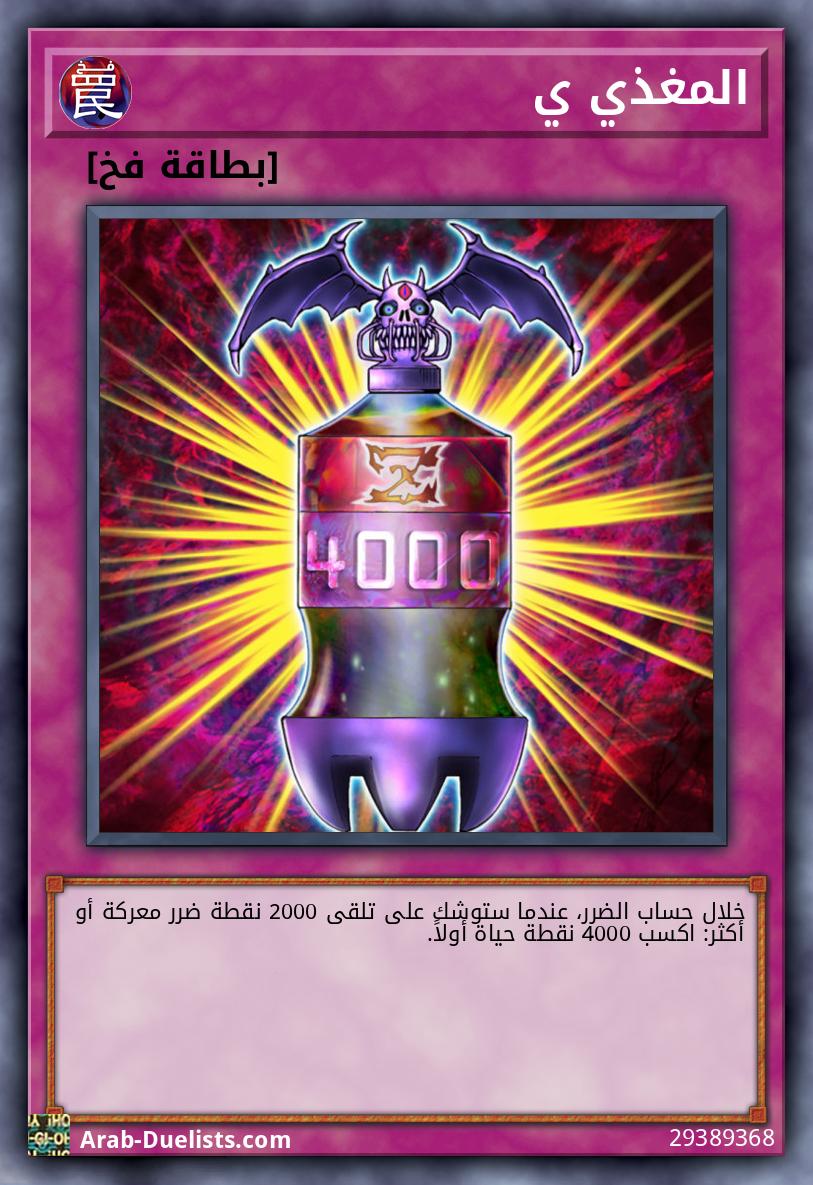المغذي ي