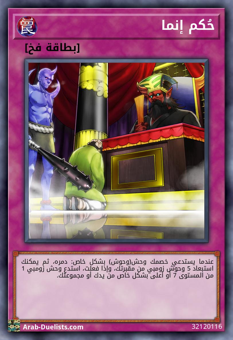 حُكم إنما