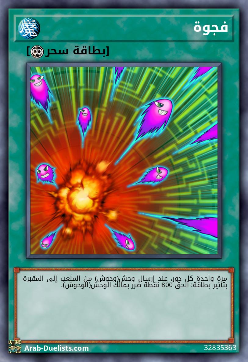 فجوة