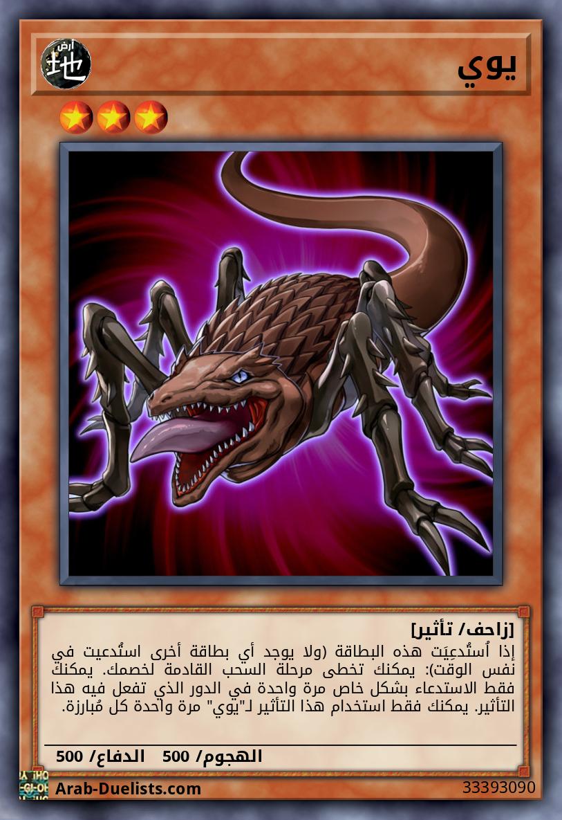 يوي