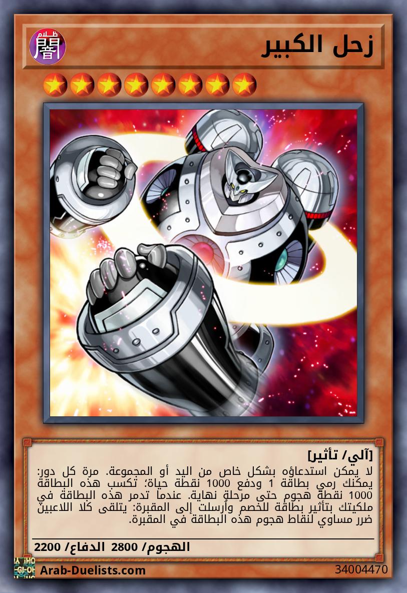 زحل الكبير