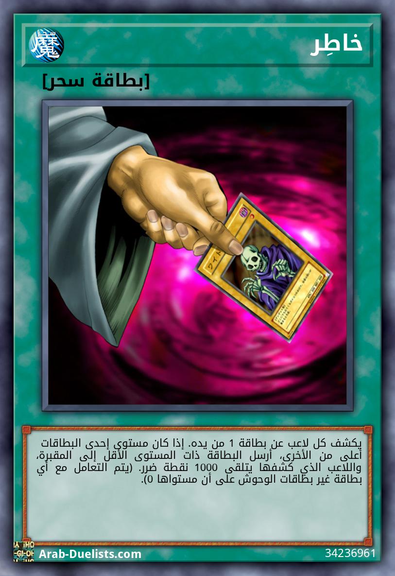 خاطِر