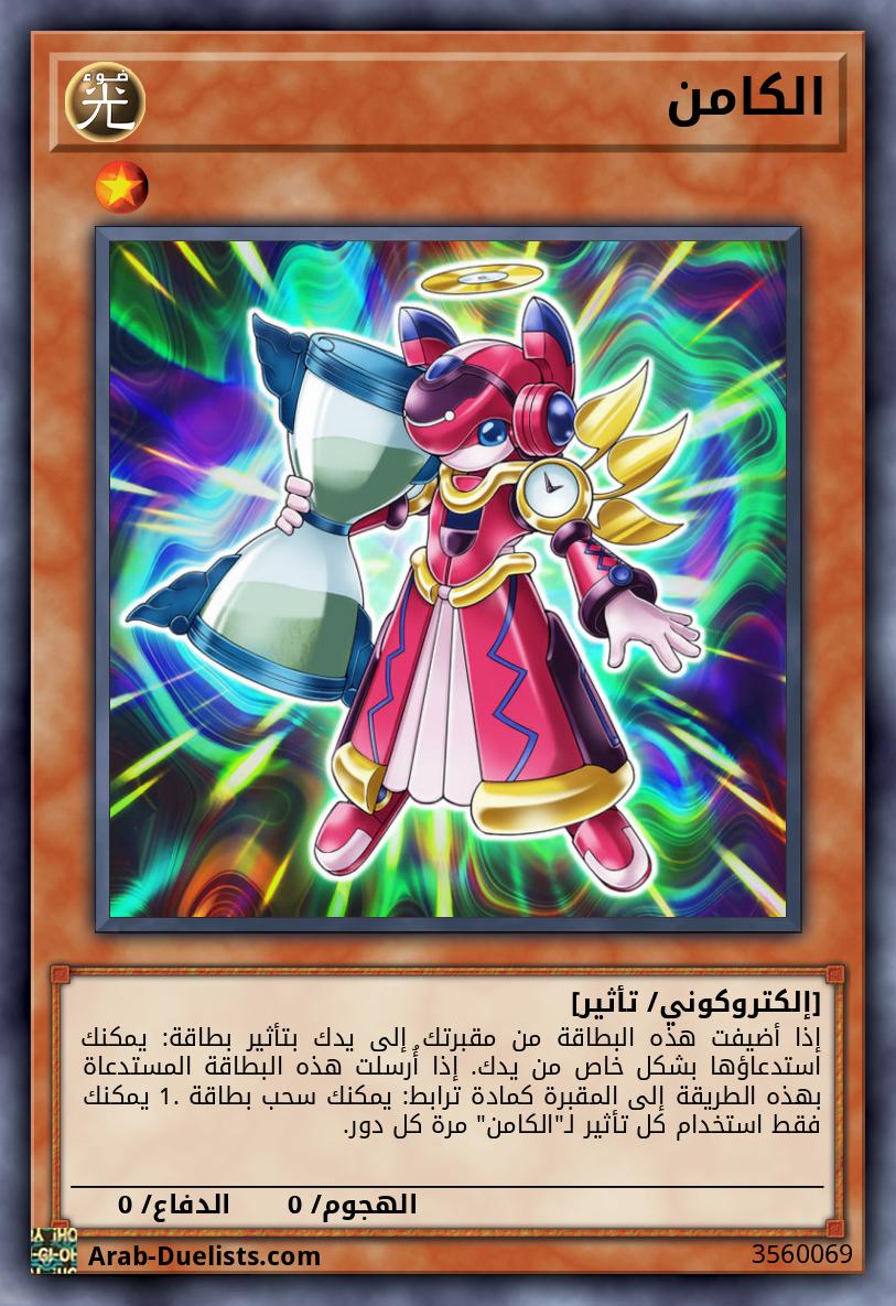الكامن