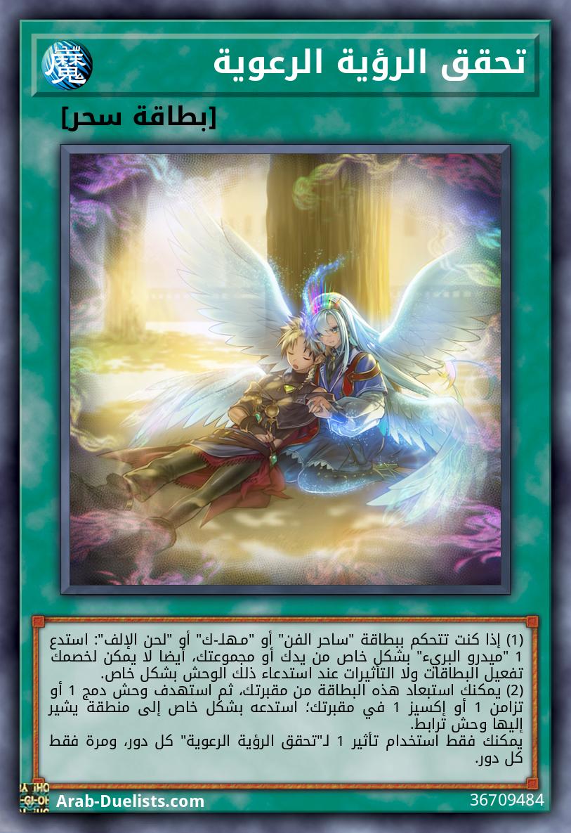تحقق الرؤية الرعوية