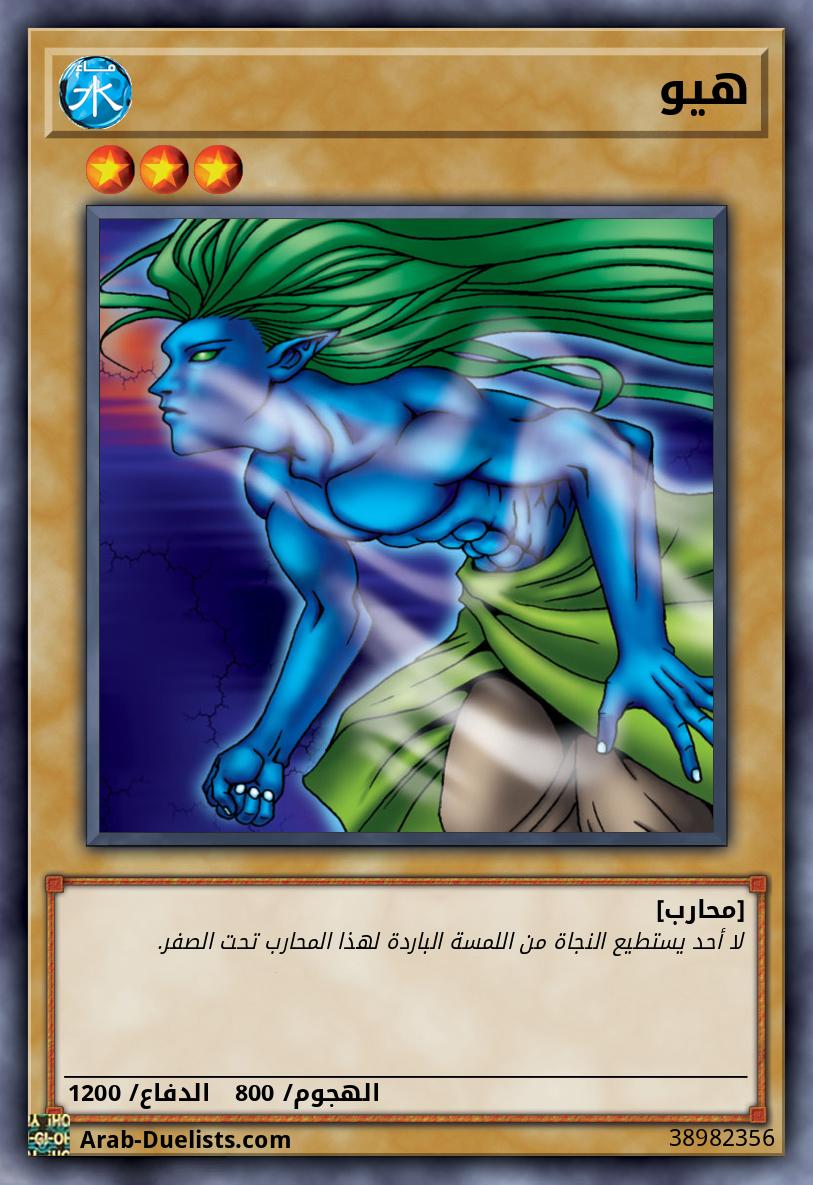 هيو
