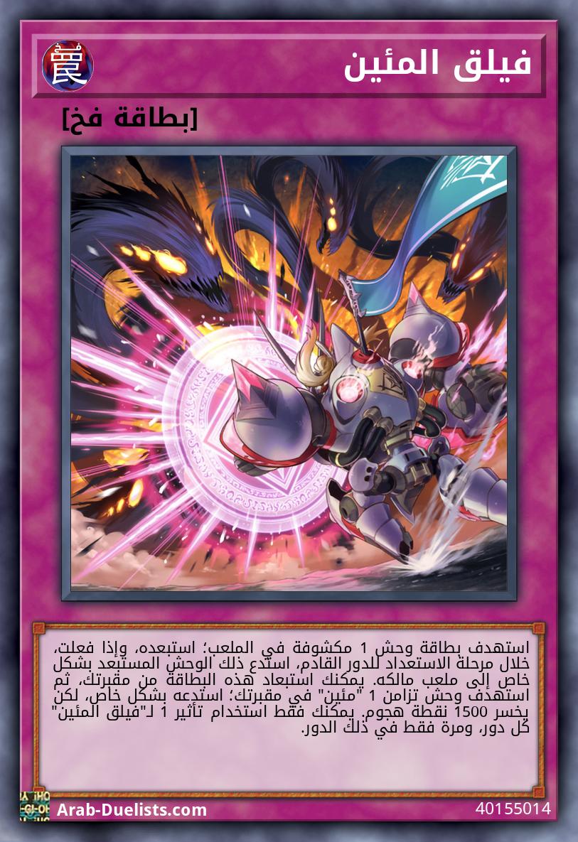 فيلق المئين
