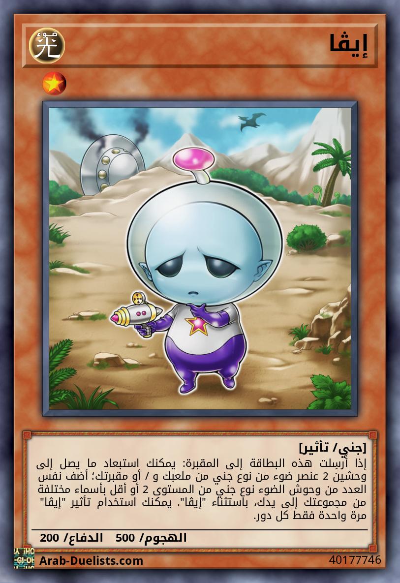 إيڤا