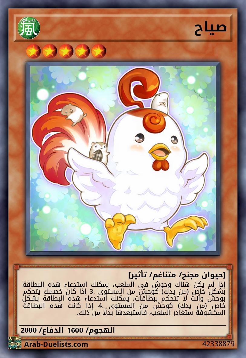 صياح