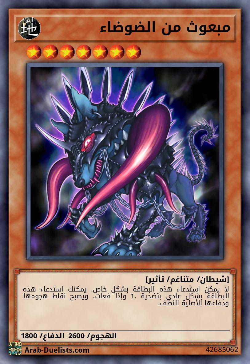 مبعوث من الضوضاء 