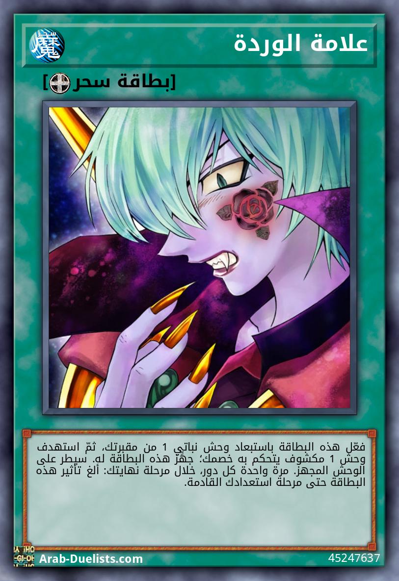 علامة الوردة