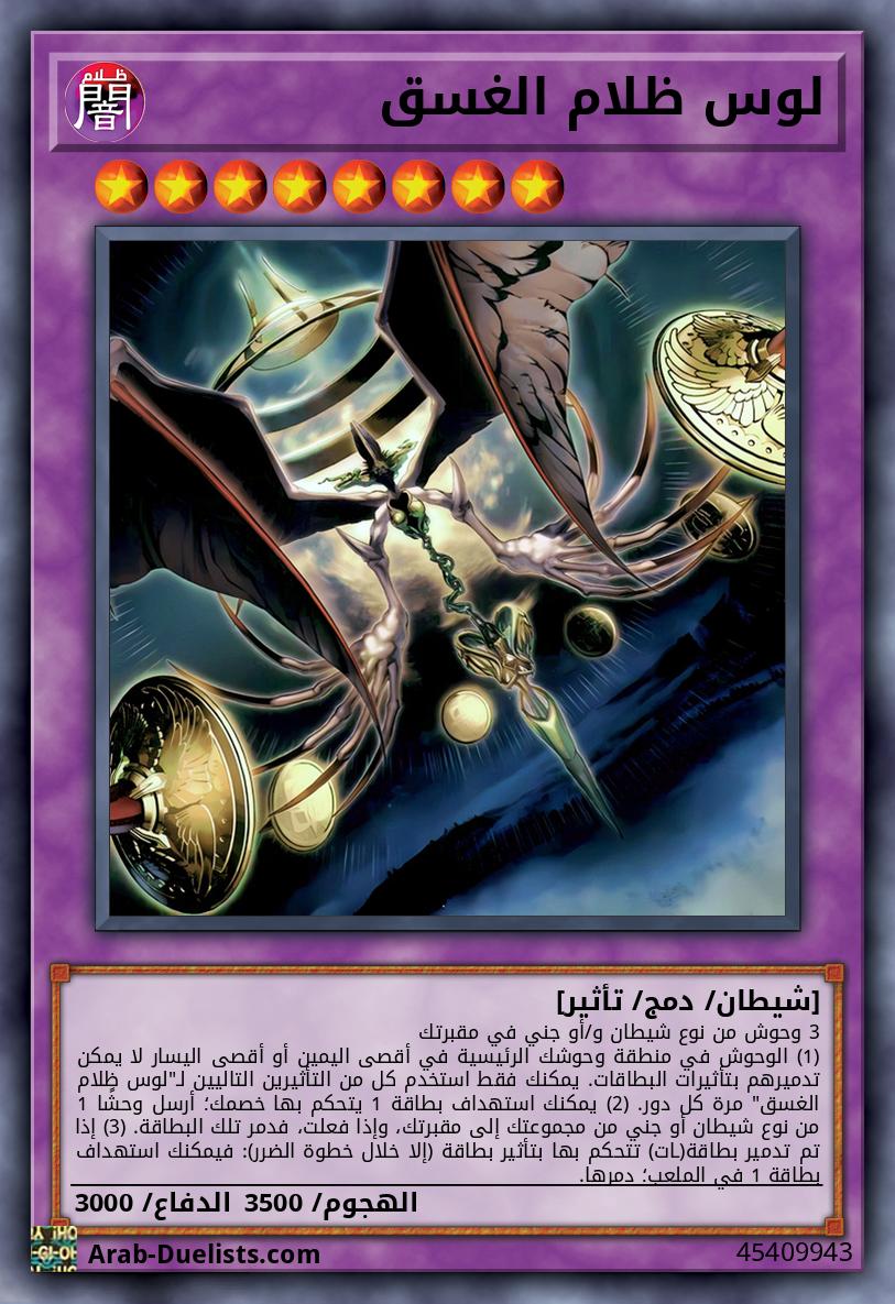 لوس ظلام الغسق