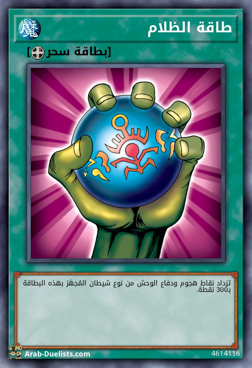 طاقة الظلام