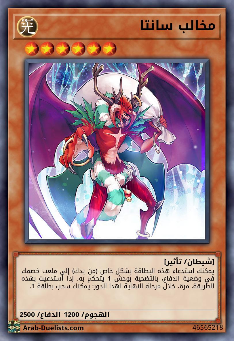 مخالب سانتا