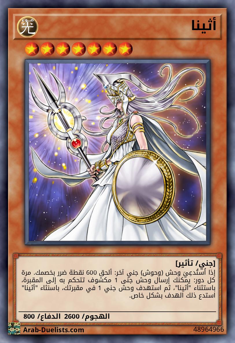 أثينا