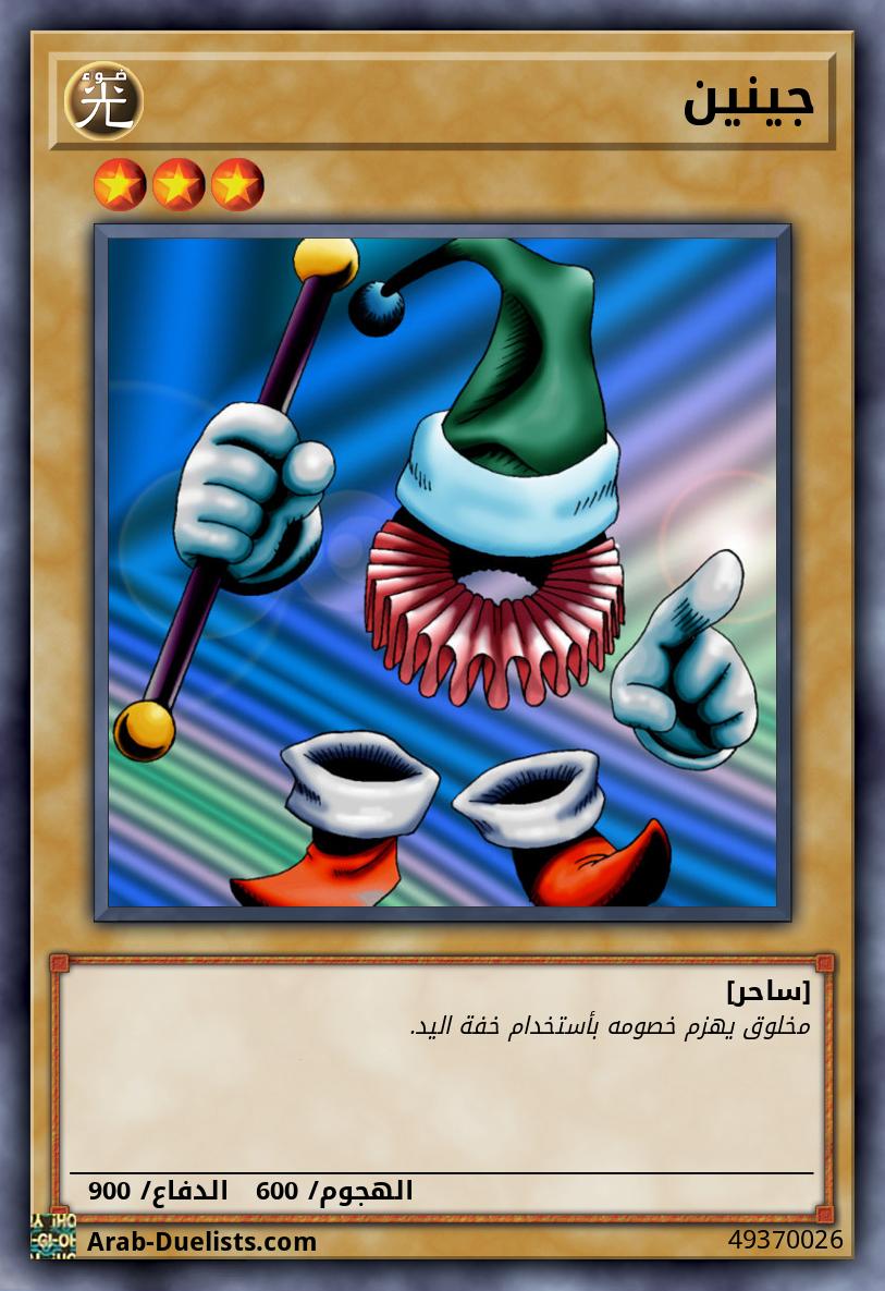 جينين