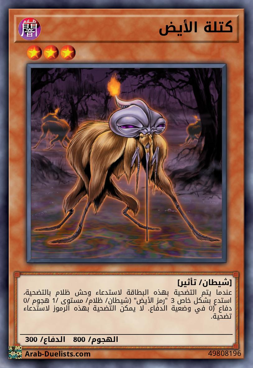 كتلة الأيض