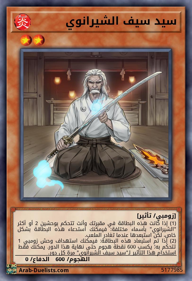 سيد سيف الشيرانوي