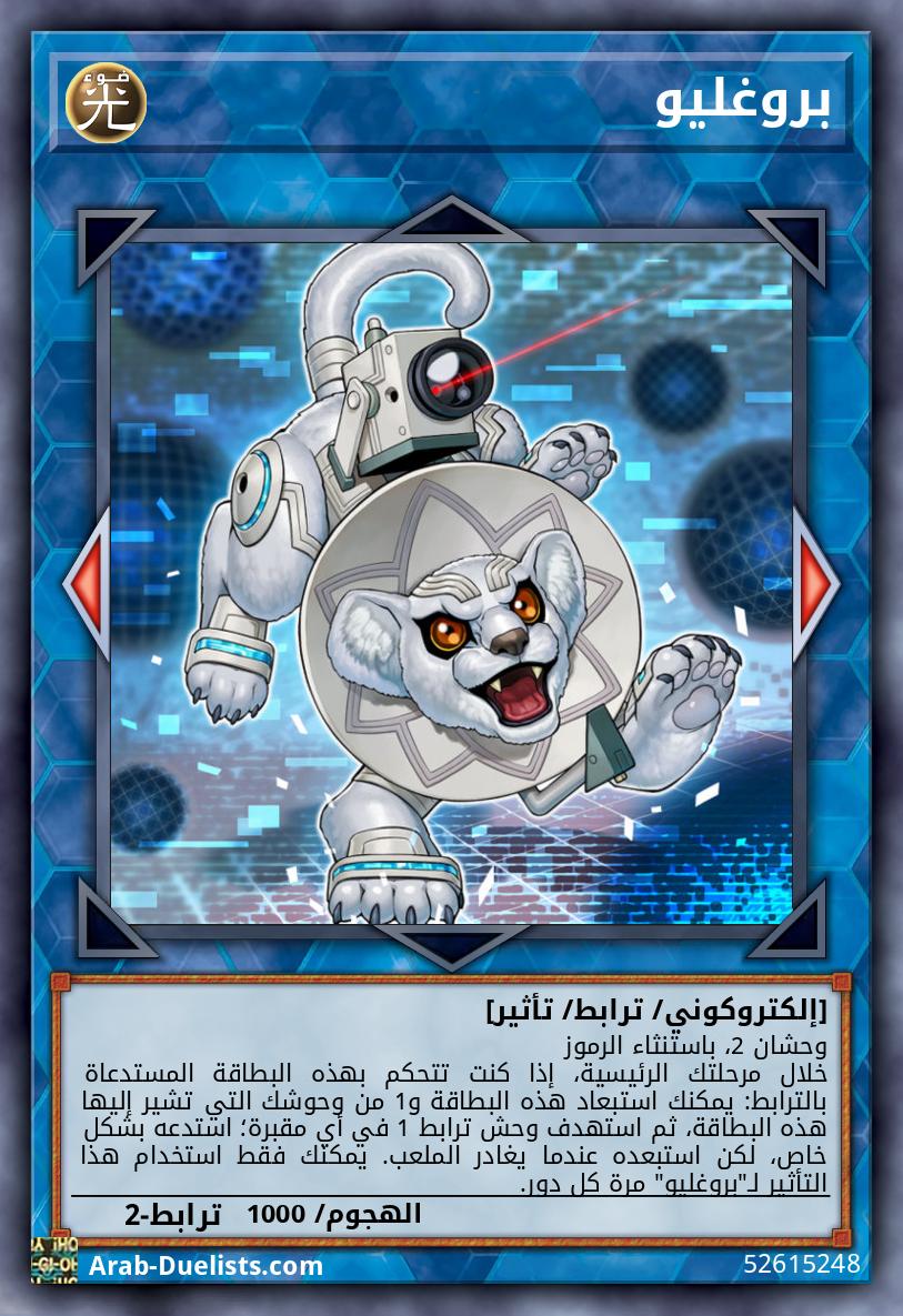 بروغليو