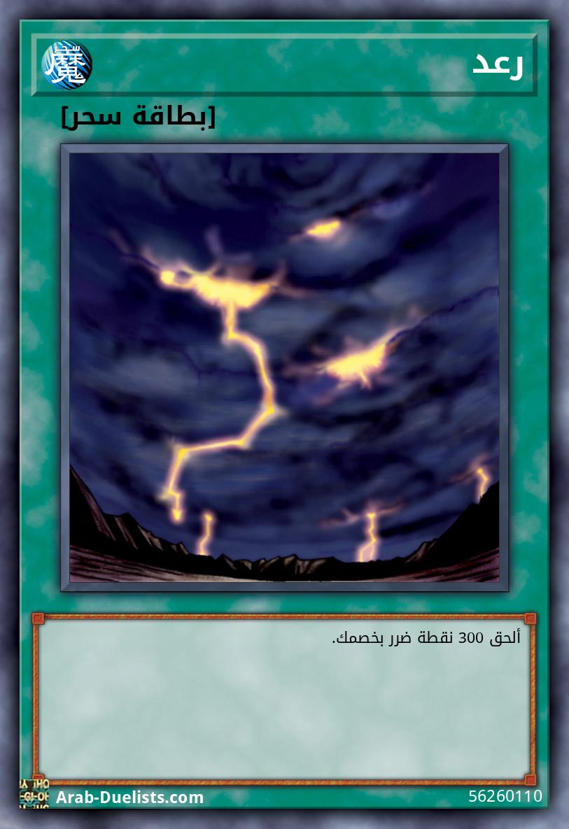 رعد