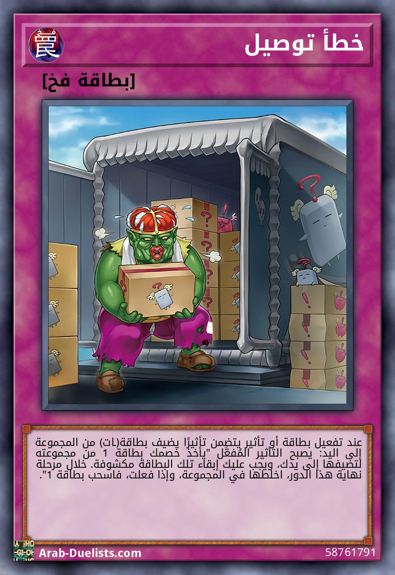 خطأ توصيل