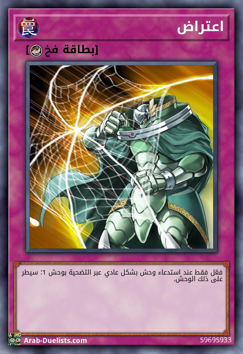 اعتراض