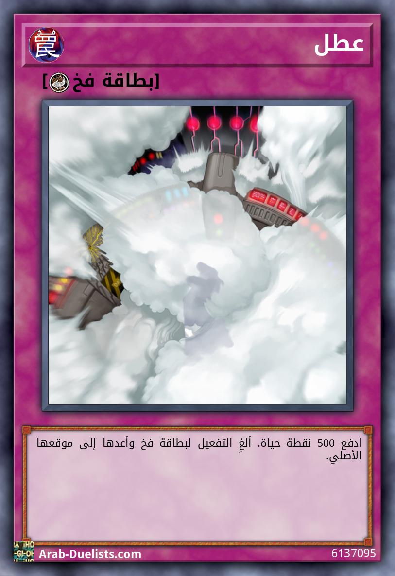 عطل