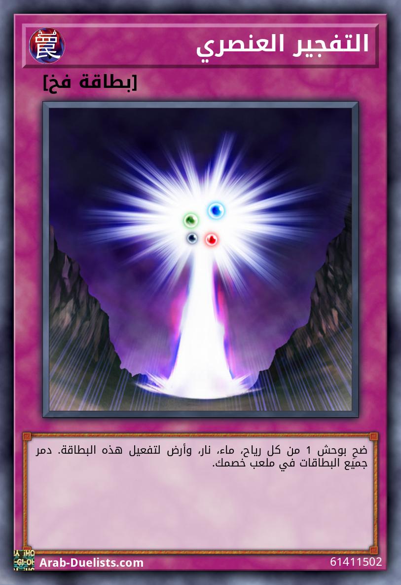 التفجير العنصري