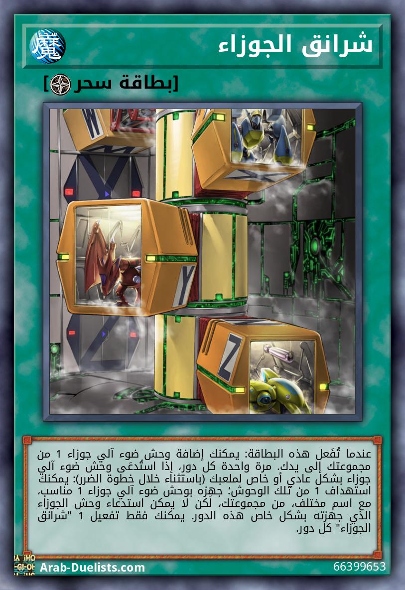 شرانق الجوزاء