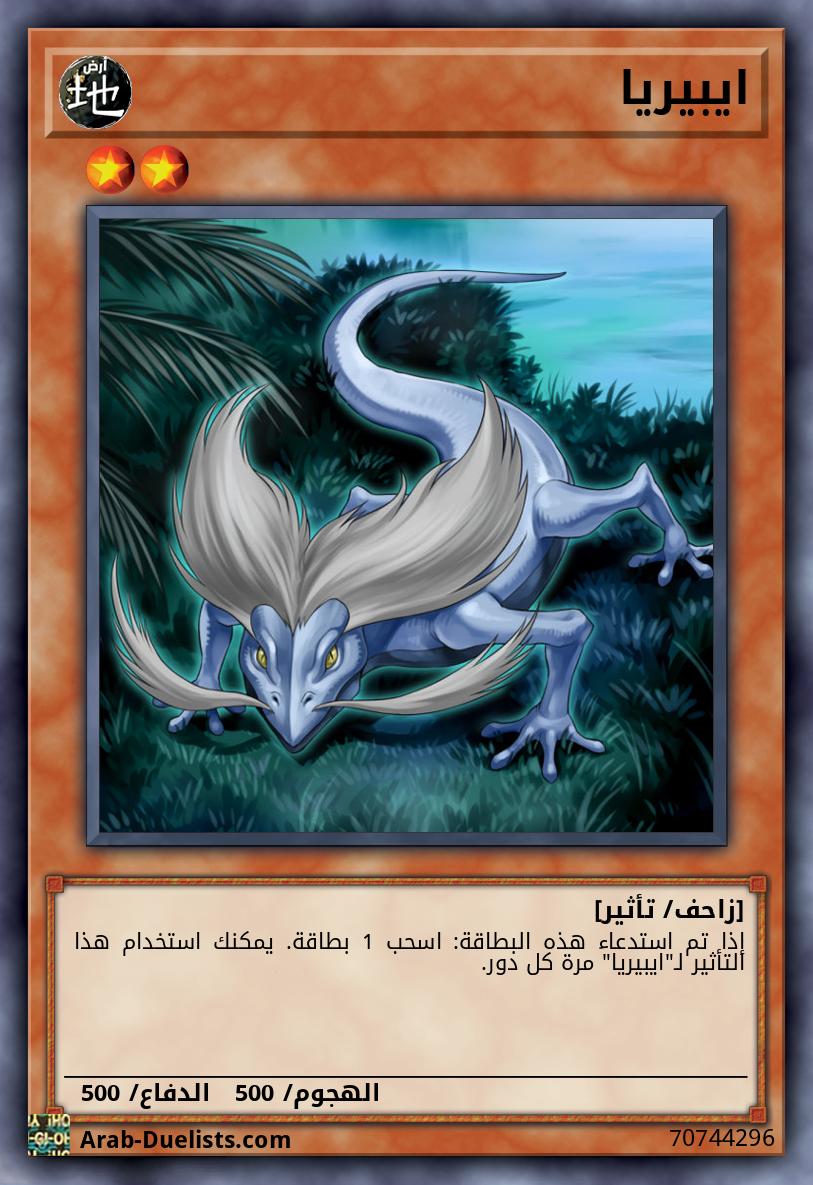 ايبيريا