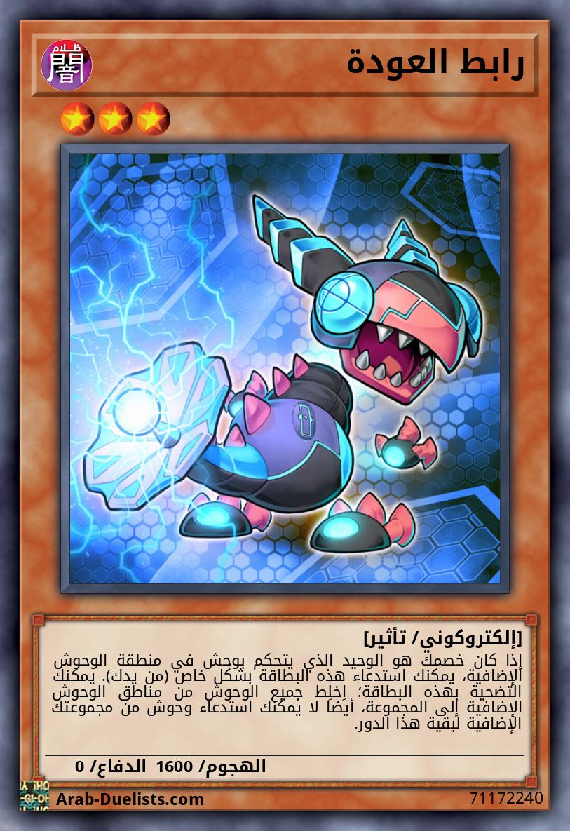 رابط العودة