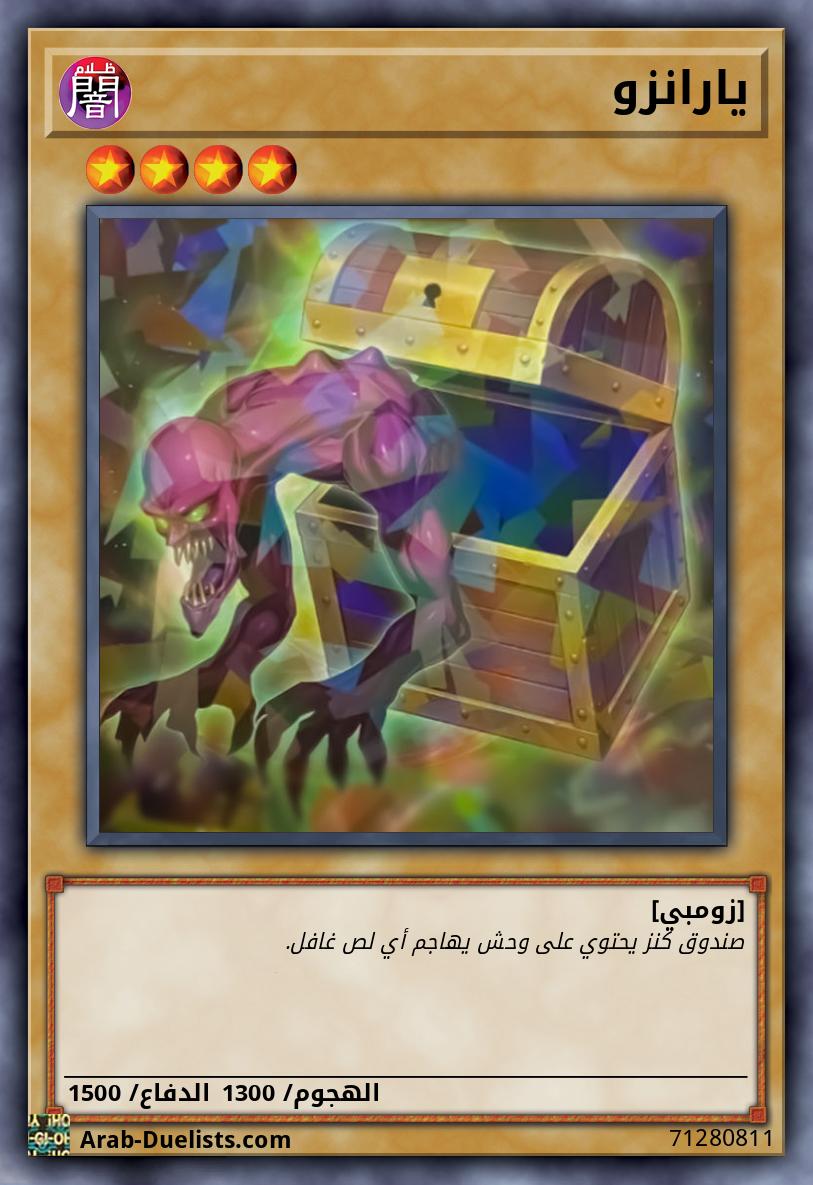 يارانزو