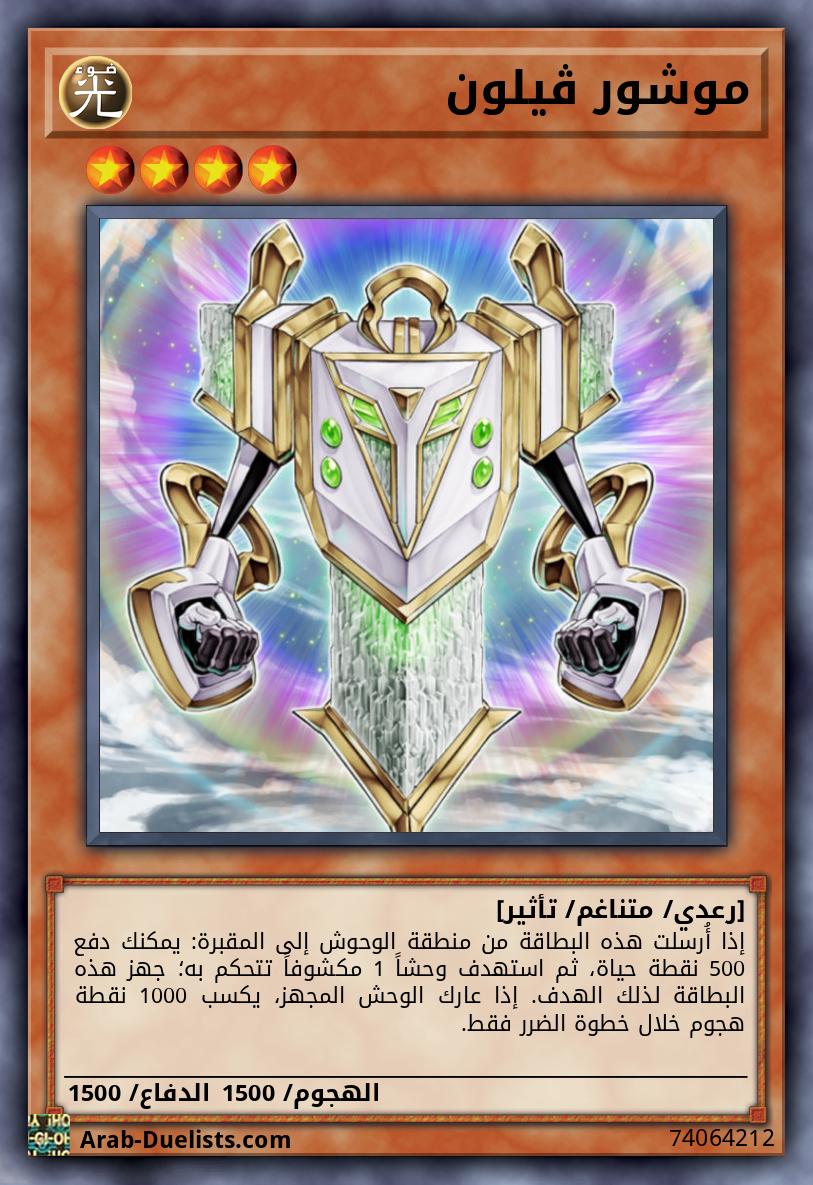 موشور ڤيلون