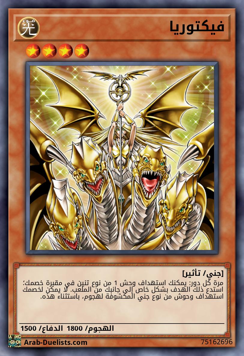 فيكتوريا