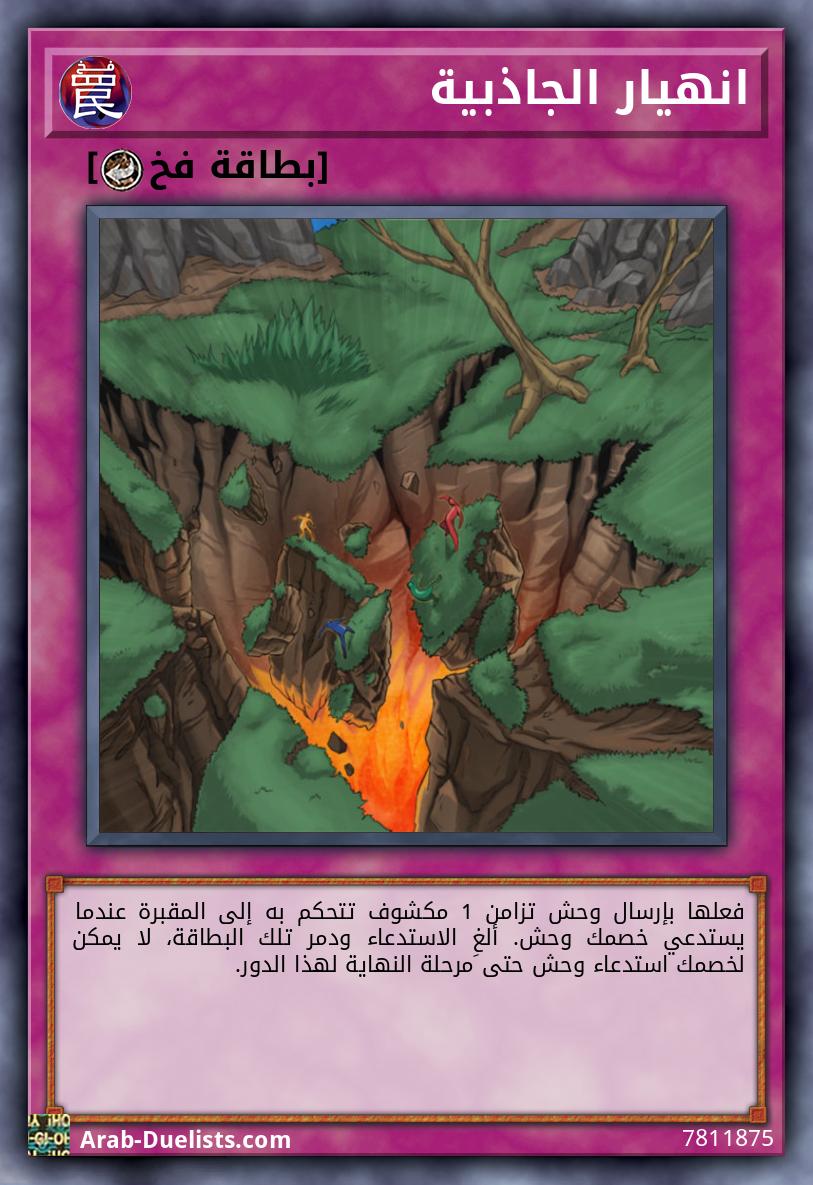 انهيار الجاذبية