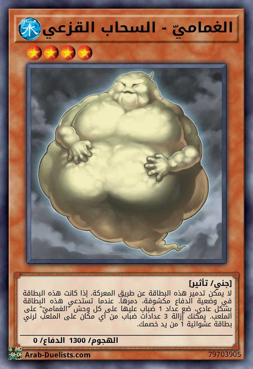 الغماميّ - السحاب القزعي