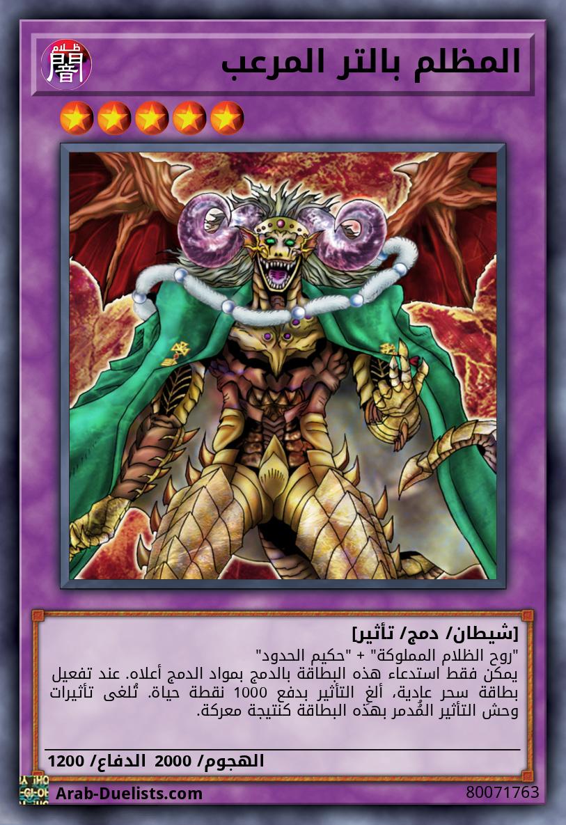 المظلم بالتر المرعب
